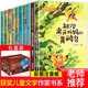 中國當代獲獎兒童文學作家書系注音版全套10冊正版圖書 小學生童話故事書一二年級課外閱讀必讀書籍 老師推薦帶拼音經(jīng)典書目讀物 童書兒童文學書單初次離開媽媽的黃鸝鳥 省錢卡 黑色星期五