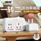 清風(fēng)（kyfen）插座轉(zhuǎn)換器不帶線空調(diào)熱水器轉(zhuǎn)換插頭電源大功率帶開關(guān) 16A轉(zhuǎn)16A+10A 澳標(biāo)