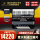 李斯特（LISZT）德國進(jìn)口手風(fēng)琴120貝斯四排簧成人演奏級新款進(jìn)口簧專業(yè)琴 120貝司黑色四排簧（國內(nèi)組裝）