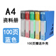 富得快A4資料冊60頁(yè)80頁(yè)100頁(yè)加厚PP資料冊 20頁(yè)資料夾 30頁(yè)透明插頁(yè)文件袋 40頁(yè)琴譜插頁(yè)夾 10頁(yè)檔案冊 F100AK【藍色】100頁(yè)資料冊 帶外殼 A4（單個(gè)）