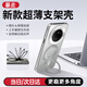 暴走適用華為mate60pro手機(jī)殼 HUAWEIMate60Pro+保護(hù)套 指環(huán)支架硅膠軟邊膚感防摔彩銀鐳射磨砂硬殼 銀