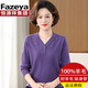 Fazeya恒源祥媽媽裝100%純羊毛衫中老年人女毛衣新打底針織衫秋冬季 紫色 3XL 135-145斤