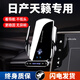 天美影適用于2024款日產(chǎn)天籟專用車載手機(jī)支架汽車用品裝飾23尼桑支架22 22-25款天籟（12.3英寸）