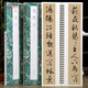 學(xué)海軒文徵明琵琶行近距離臨摹字卡行草卷明清原色原帖簡(jiǎn)體旁注文徵明行書(shū)毛筆書(shū)法字帖成人學(xué)生臨摹范本線(xiàn)裝書(shū)局