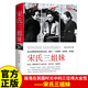 歷史女性人物傳記 宋氏三姐妹她們仨張愛玲 林徽因 楊絳她們仨 在中國古代歷史人物呂雉武則天慈禧名人傳 宋氏三姐妹【硬殼精裝】 正版圖書