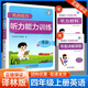 【年級上下冊可選】2024秋亮點(diǎn)給力聽(tīng)力能力訓練小學(xué)上冊下冊英語(yǔ)譯林版江蘇小學(xué)同步專(zhuān)項訓練題強化聽(tīng)力天天練單詞語(yǔ)法練習冊 【四年級上】聽(tīng)力能力訓練 英語(yǔ) 譯林版