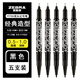 斑馬牌（ZEBRA） 記號筆油性速干光盤(pán)筆YYTS5小雙頭馬克勾線(xiàn)筆兒童繪畫(huà)勾勒筆 黑5支（0.5~1.0mm） 其他/other