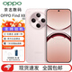 OPPOFindx8無影抓拍超 輕薄直屏 雙卡雙待游戲電競智能AI 拍照5G手機(jī) 氣泡粉 16GB+512GB 單機(jī)+原裝快充充電器+店保一年