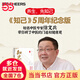 知己徐文兵 五周年紀(jì)念版 知名中醫(yī)專家《字里藏醫(yī)》作者 帶你明了中醫(yī)知識、歷史典故、實(shí)用養(yǎng)生建議 中醫(yī)養(yǎng)生書 醫(yī)學(xué)知識書 健康養(yǎng)生書籍