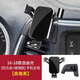 宜創(chuàng)吉普JEEP指南者自由俠大指揮官大切諾基牧馬人專用汽車載手機支架 16-18款自由光 高雅黑