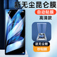 第七度vivo Xfold3/Xfold5手機(jī)膜除塵倉(cāng)昆侖微晶陶瓷膜Xfold3 Pro全覆蓋曲面鋼化軟膜防摔無(wú)塵秒貼膜 vivoXFold3/Pro適用 全膠昆侖陶瓷膜-2片裝【配無(wú)塵貼膜神器】