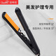 達(dá)布仕電夾板負(fù)離子夾板直發(fā)器卷發(fā)器納米陶瓷不傷發(fā)家用美發(fā)店 D102(老款）直板夾經(jīng)典款