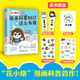 原來(lái)科普知識這么有趣 花小烙漫畫(huà) 靈魂畫(huà)風(fēng)科學(xué)精神腦洞漫畫(huà)科普書(shū)