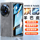 歐格迪【35°防窺款丨無需貼膜】vivo x fold3手機殼xfold3折疊羊巴皮保護套殼膜一體鉸鏈全包防摔殼 X Fold3【輕奢灰】防窺款丨防爆抗摔丨殼膜一體