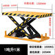 固定電動(dòng)升降平臺(tái)剪叉式液壓升降機(jī)家用小型電動(dòng)貨梯提升機(jī) 1噸升1米（臺(tái)面1300*820mm）