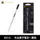 高仕（CROSS）【升學(xué)禮物】原子筆 商務(wù)辦公用品旋轉(zhuǎn)式原子筆筆芯 8513 單支裝 黑色-中尖