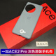 一加適用一加Ace2pro原裝手機殼全新防摔原廠(chǎng)全包邊原裝Ace2pro保護套 一加Ace2pro灰色手機殼