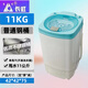 長(cháng)虹家用脫水機甩干機脫水大容量宿舍單桶單脫水鞋子甩水桶甩鞋 11公斤鋼桶加厚【甩棉衣】