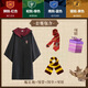 哈利波特魔法袍正版USJ聯(lián)名版萬(wàn)圣節服裝環(huán)球影城周邊兒童巫師袍 獅院魔法袍四件套 兒童140