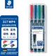 施德樓（STAEDTLER）油性記號筆 1.0mm防水速干勾線馬克筆兒童美術光盤刻字辦公用品4色套裝317WP4