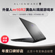 外星人筆記本電腦m16R2 m18R2 x16R2電競游戲本2K高刷AI本ultra2024黑神話 m16R2:Ultra7/32G+1T/4060