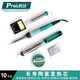 寶工（Pro'sKit）PK-918G 十件套調溫電烙鐵工具組 焊接維修工具電子維修電烙鐵