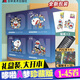 【京東配送】【正版】哆啦A夢漫畫書 機(jī)器貓漫畫書 藤子·F·不二雄著 小叮當(dāng)機(jī)器貓漫畫書全集動(dòng)漫卡通連環(huán)畫 哆啦A夢【經(jīng)典珍藏套裝1-45卷】 （新版）珍藏版哆啦a夢漫畫1-45冊