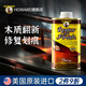 豪德美國實(shí)木翻新釉木質(zhì)地板劃痕修復劑家具褪色燙傷上色拋光液打蠟油 6號 紅木色
