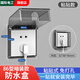 國際電工86型自粘貼加高加厚插座防水罩防濺盒智能馬桶插座防水盒保護(hù)蓋 86型插座防水罩【黑透明】