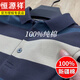 恒源祥夏季新款短袖t恤男純棉翻領(lǐng)polo衫條紋休閑商務(wù)體恤衫上衣男 藍(lán)色 XL 120-140斤