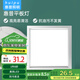 惠普精工LED吸頂燈集成吊頂燈平板燈具嵌入式廚衛(wèi)燈30*30cm白光