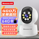 紐曼高清無(wú)線(xiàn)AI攝像頭家用手機遠程監控器360度無(wú)死角帶夜視全景語(yǔ)音自動(dòng)旋轉可對話(huà)室內云臺