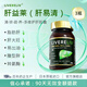 KNC肝益萊LIVERELIV肝易清 護肝片寶膠囊清脂肪肝解酒水飛薊賓奶薊草 3瓶周期裝【強烈推薦】