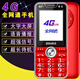 BIHEE百合超長(zhǎng)待機(jī)王功能機(jī)學(xué)生機(jī)按鍵4G全網(wǎng)通雙卡雙待400小時(shí)待機(jī)老人機(jī)大屏大字語(yǔ)音播讀側(cè)鍵手電 超能A35國(guó)潮紅電【2.4英寸屏4G全網(wǎng)通】 官方標(biāo)配