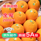 裕農叔【JD速發(fā)】原箱進口甜橙澳洲橙子陽光手剝臍橙爆汁 2500g凈重裝（60%選擇-超劃算） 商超A+級大果200g