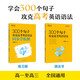 新東方 300個(gè)句子攻克高考英語(yǔ)語(yǔ)法+同步學(xué)練測(cè) 套裝共2冊(cè)   高考英語(yǔ)語(yǔ)法突破俞敏洪經(jīng)典練習(xí)冊(cè)