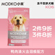 小末KO犬糧狗糧牛肉雙拼糧清火消炎狗主糧通用型10kg KO6 鴨肉清火去淚痕10kg 10kg【1包嘗鮮】