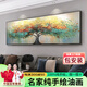 展維發(fā)財(cái)樹(shù)油畫(huà)裝飾畫(huà)手繪客廳裝飾畫(huà)沙發(fā)背景墻掛畫(huà)2025最新款大芬村 發(fā)財(cái)樹(shù)A-高端大氣現(xiàn)代簡(jiǎn)約 180*60cm手繪油畫(huà)純手工