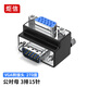 炬信VGA公轉母高清轉接頭電腦電視投影儀L型彎插頭 VGA3+9線(xiàn)公對母轉換頭270度3排15針接頭 VGA公轉母270度