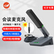 靈鵲 PS316有線會(huì)議室麥克風(fēng)抗干擾強(qiáng)拾音中小型會(huì)議話筒方管桌面遠(yuǎn)距離電容可調(diào)節(jié)短桿話筒 