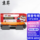 京昇SHNGC惠普1503-02硒鼓hp墨盒G3Q75A碳粉惠普G3Q78A粉盒G3Q79A打印機(jī)曬鼓 大容量墨粉盒 上機(jī)即用【4000頁(yè)】