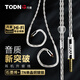 同頓（TODN）丹麥石墨烯+7N單晶銅鍍銀 HIFI耳機升級線(xiàn) 提升音質(zhì)效果 3.5mm/4.4mm平衡線(xiàn) 適用于手機耳放播放器 4.4插頭【0.78系列2 Pin】
