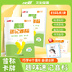 【新品上市】優(yōu)翼趣味速記音標趣學48個音標小學英語音標單詞詞匯語法思維導圖3-6年級自然拼讀發(fā)音規(guī)則表英語啟蒙入門零基礎音節(jié)學習書 趣味速記音標 【贈音標卡牌】零基礎-巧學48個音標