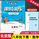 2026春季版1課3練課時(shí)訓練單元達標測試數學(xué)八年級下冊北京專(zhuān)版8年級初二同步練習檢測一課三練 數學(xué) 八年級下