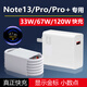 ASL適配小米原裝紅米note13充電器note13pro快充67W充電頭13pro+120W1米線(xiàn)67W/120W  1條