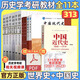 【官方正版】長孫博2026歷史學(xué)考研313全家桶基礎(chǔ)歷年真題解析+大綱解析+名詞解釋+論述題+真題導(dǎo)圖中國史世界史搭考試大綱價(jià)保價(jià)保閱讀狂歡節(jié) 【全11套】313歷史學(xué)考研教材