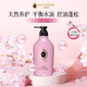 瑪馨妮花語蜜潤潤發(fā)乳滋養(yǎng)干枯毛躁柔順護發(fā)素450ml女生生日禮物