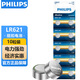 飛利浦（PHILIPS）LR621紐扣電池10粒通用sr621sw/364/LR60/ag1適用石英表電子表天梭卡西歐手表電池lr621