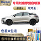 點(diǎn)繽適用于吉利新帝豪專(zhuān)用補漆筆汽車(chē)劃痕修復神器自噴漆面去刮痕油漆 GL-76琥珀金色 帝豪/S/GS/GL 專(zhuān)車(chē)專(zhuān)色（下單配修復工具）