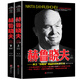 【正版新書(shū)】二十世紀風(fēng)云人物叢書(shū)：赫魯曉夫上下2冊 世界軍事經(jīng)典戰役大全歷史類(lèi)書(shū)籍戰爭赫魯曉夫回憶錄